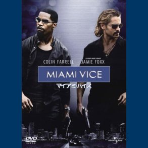 Miami Vice - Brugt